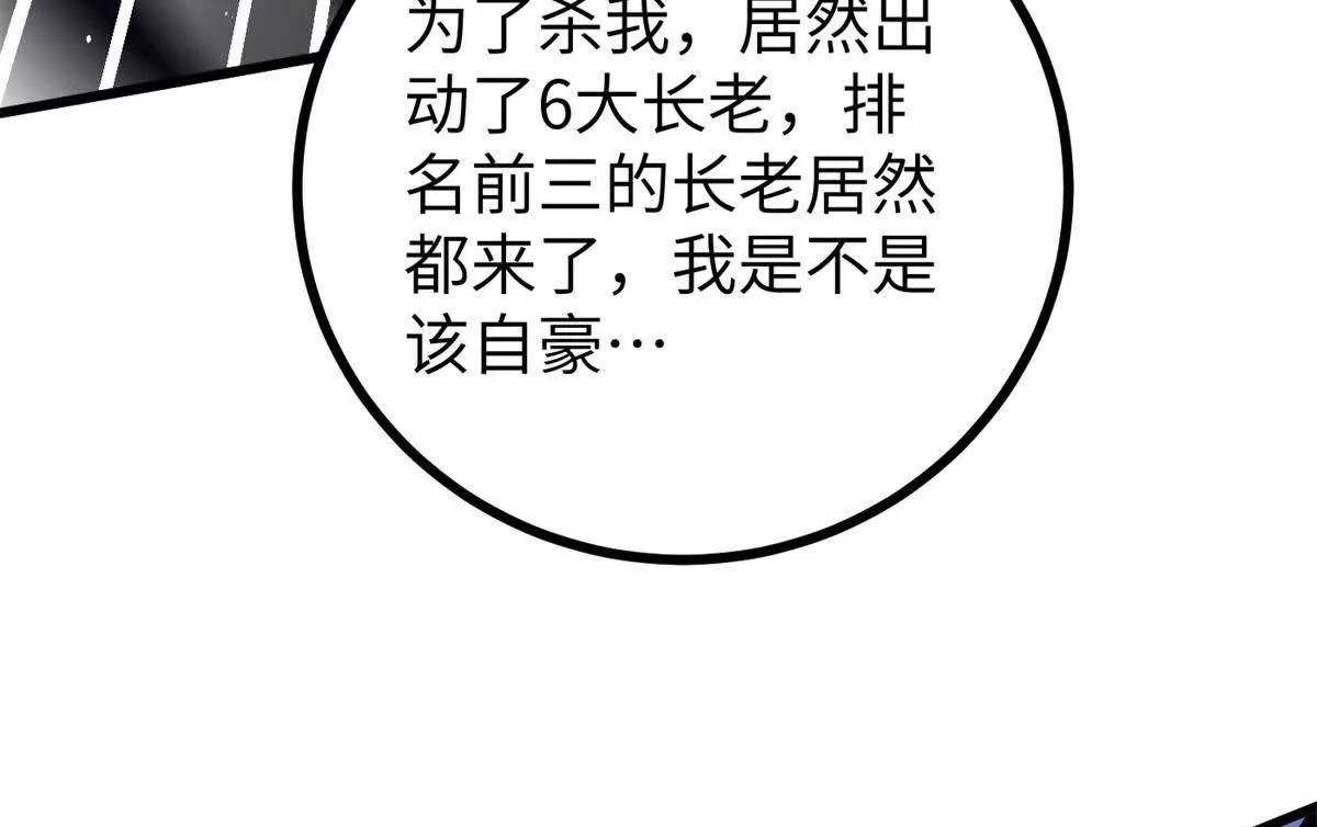 全球高武 - 312 變故練練(2/3) - 8