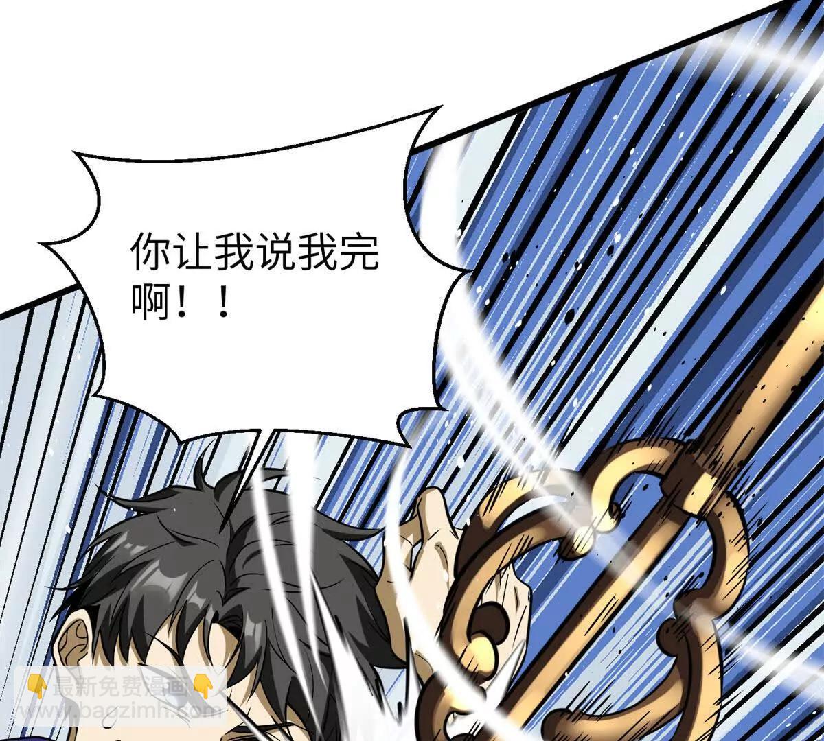 全球高武 - 312 變故練練(2/3) - 1