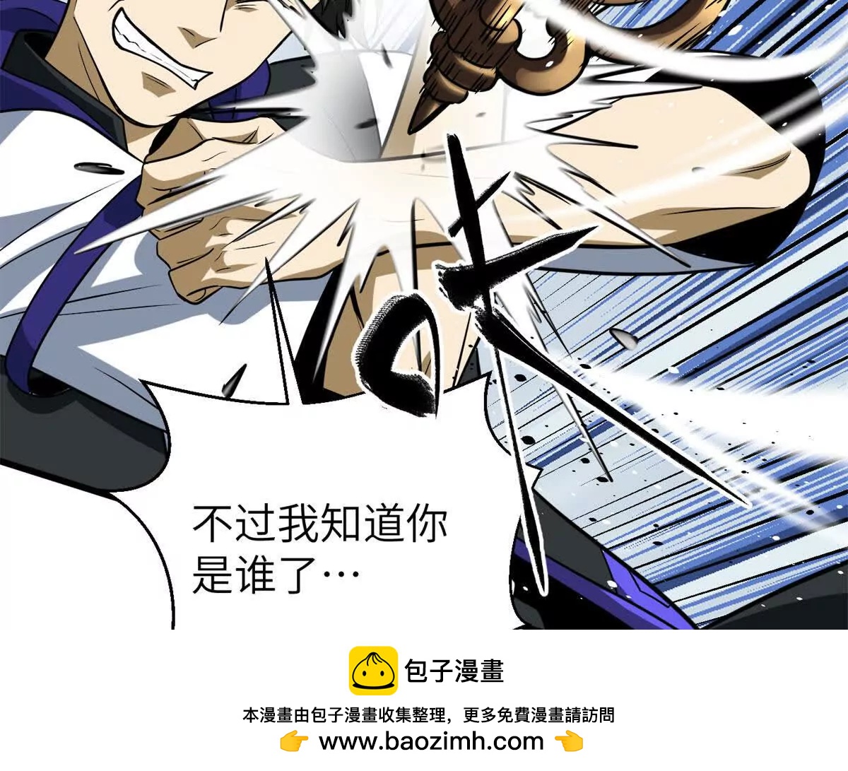 全球高武 - 312 變故練練(2/3) - 2