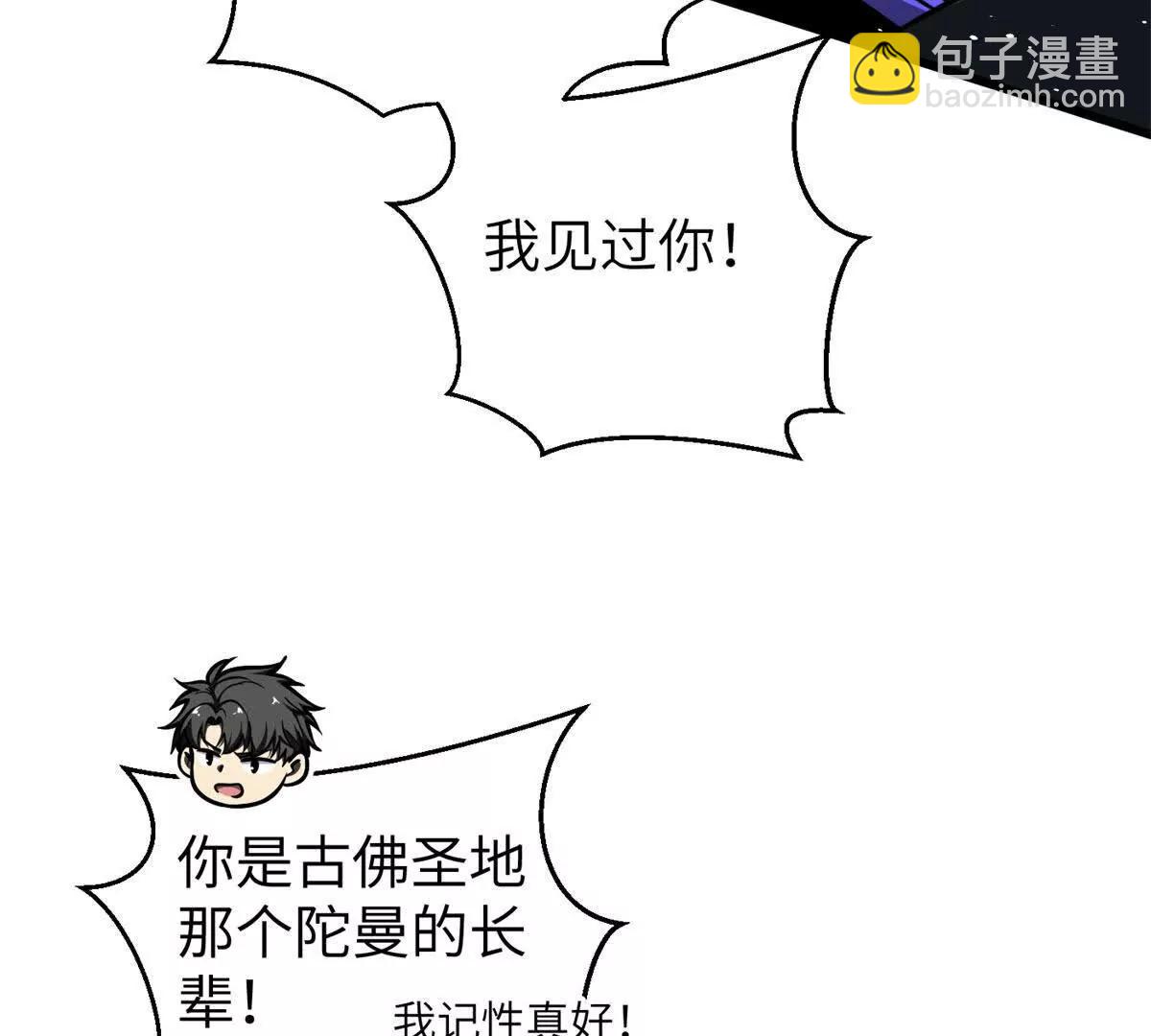 全球高武 - 312 變故練練(2/3) - 3