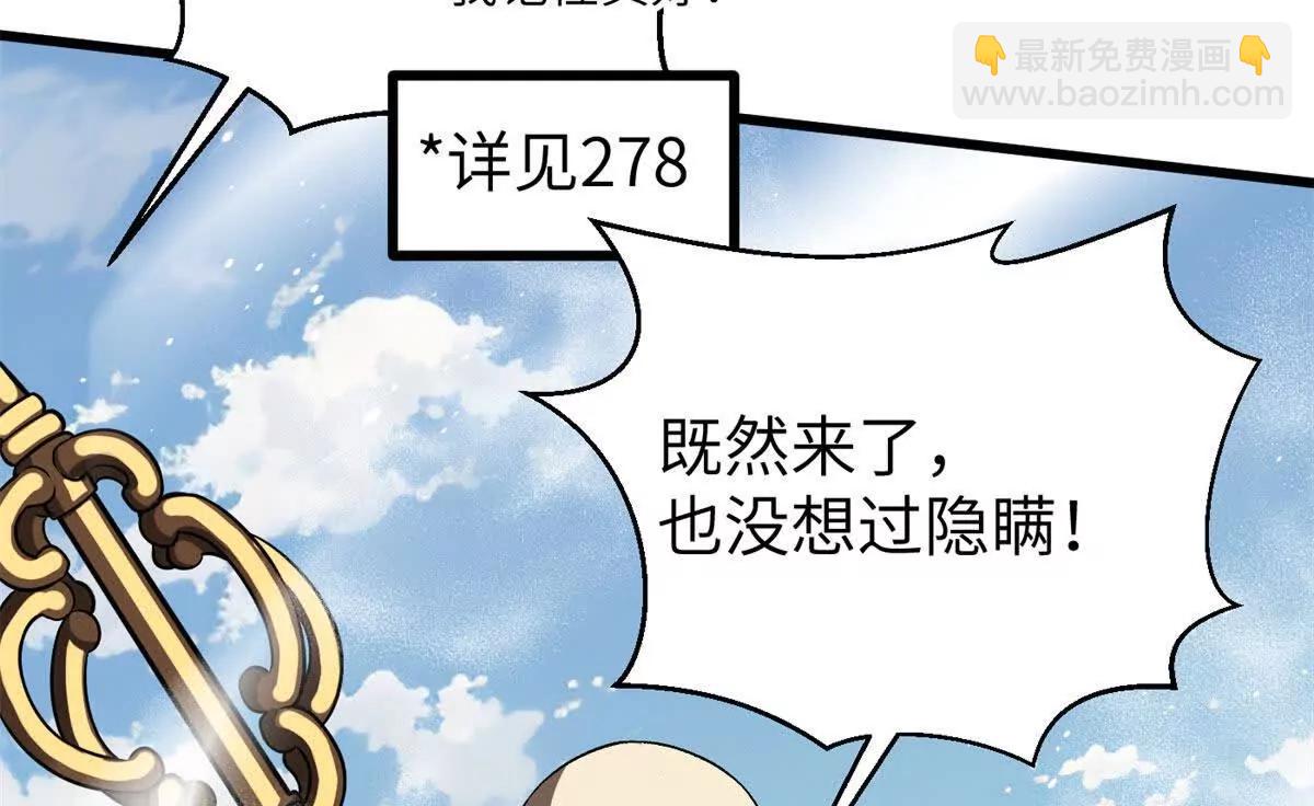 全球高武 - 312 變故練練(2/3) - 4