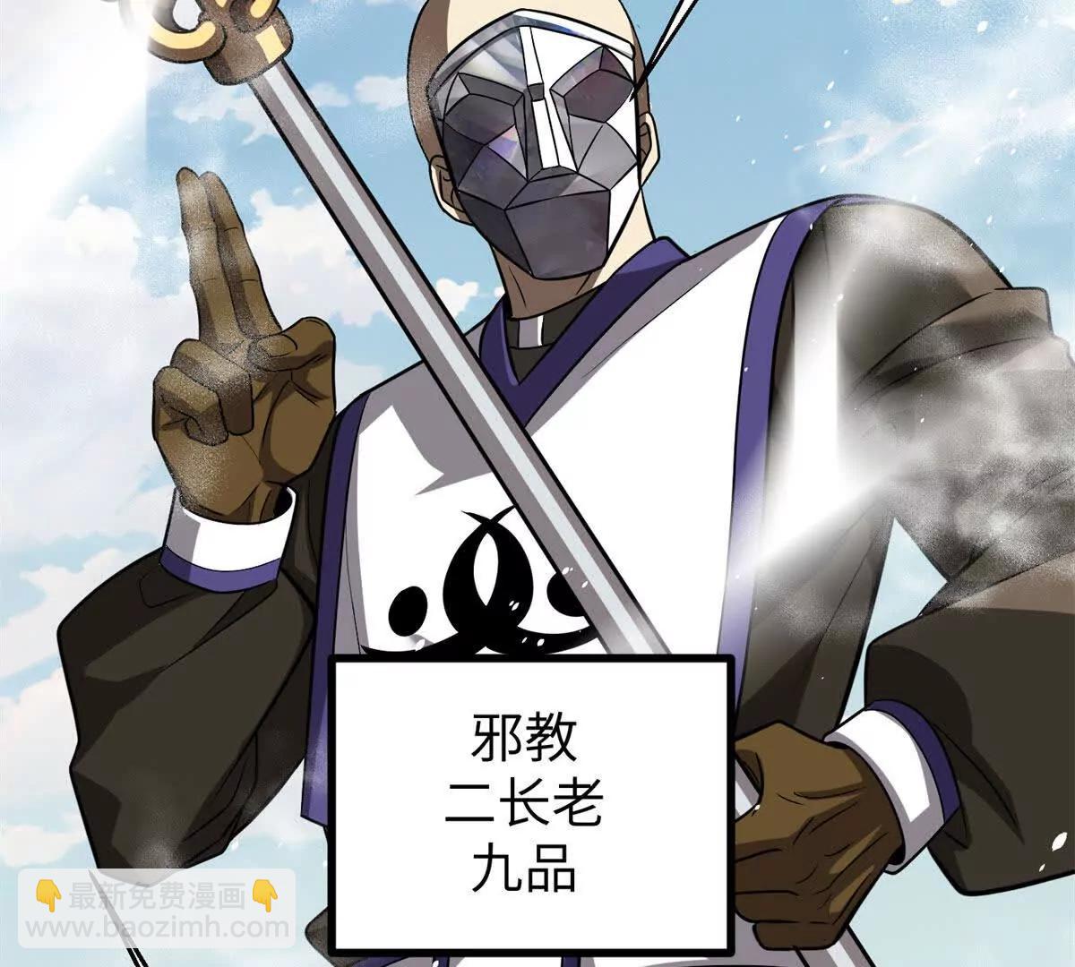 全球高武 - 312 變故練練(2/3) - 5