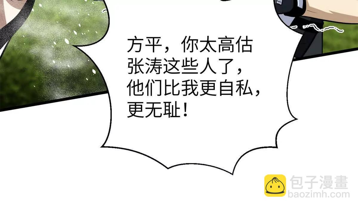 全球高武 - 312 變故練練(1/3) - 6