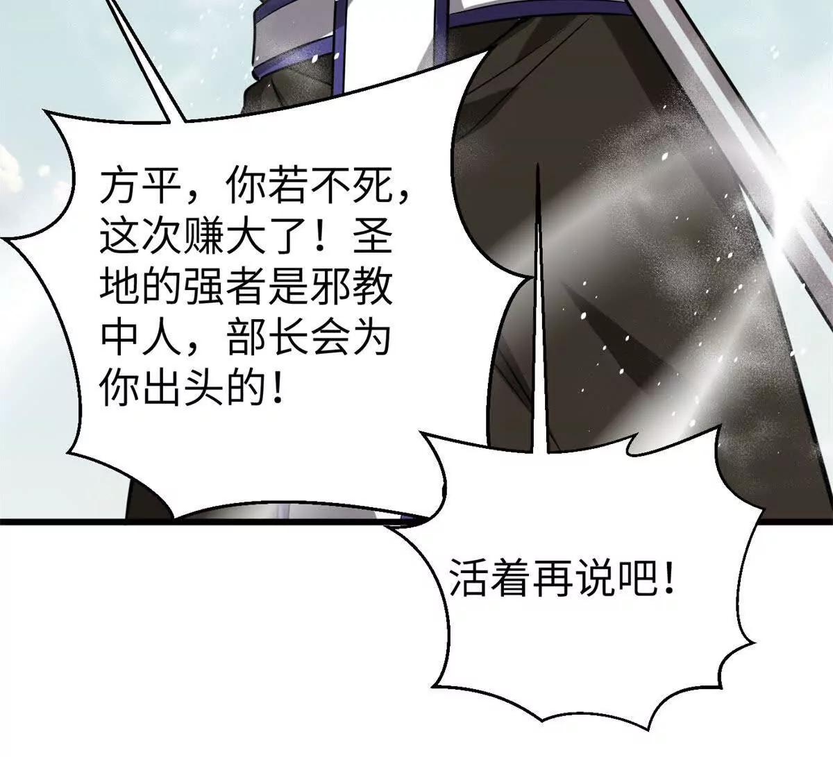 全球高武 - 312 變故練練(2/3) - 6