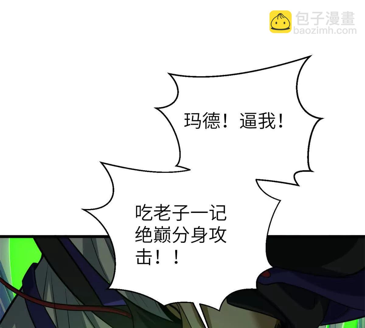 全球高武 - 312 變故練練(2/3) - 7