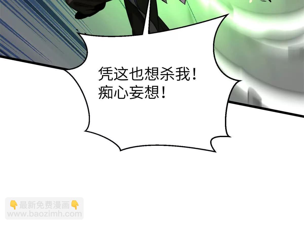 全球高武 - 312 變故練練(2/3) - 2