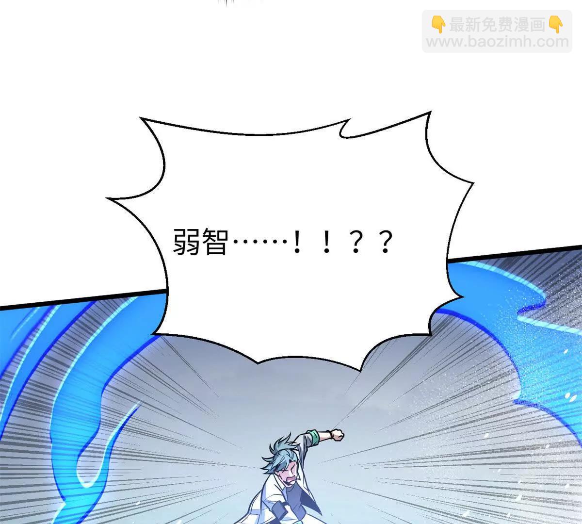 全球高武 - 312 變故練練(2/3) - 5