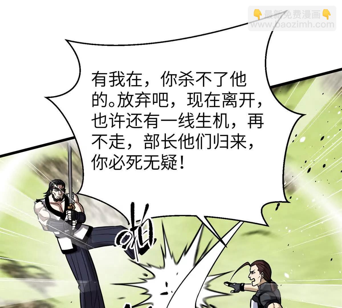 全球高武 - 312 變故練練(1/3) - 7