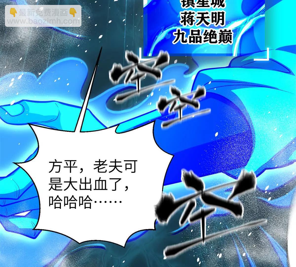 全球高武 - 312 變故練練(2/3) - 8