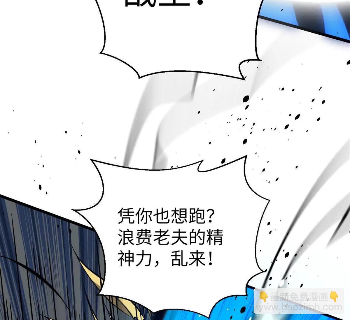 全球高武 - 312 變故練練(2/3) - 2