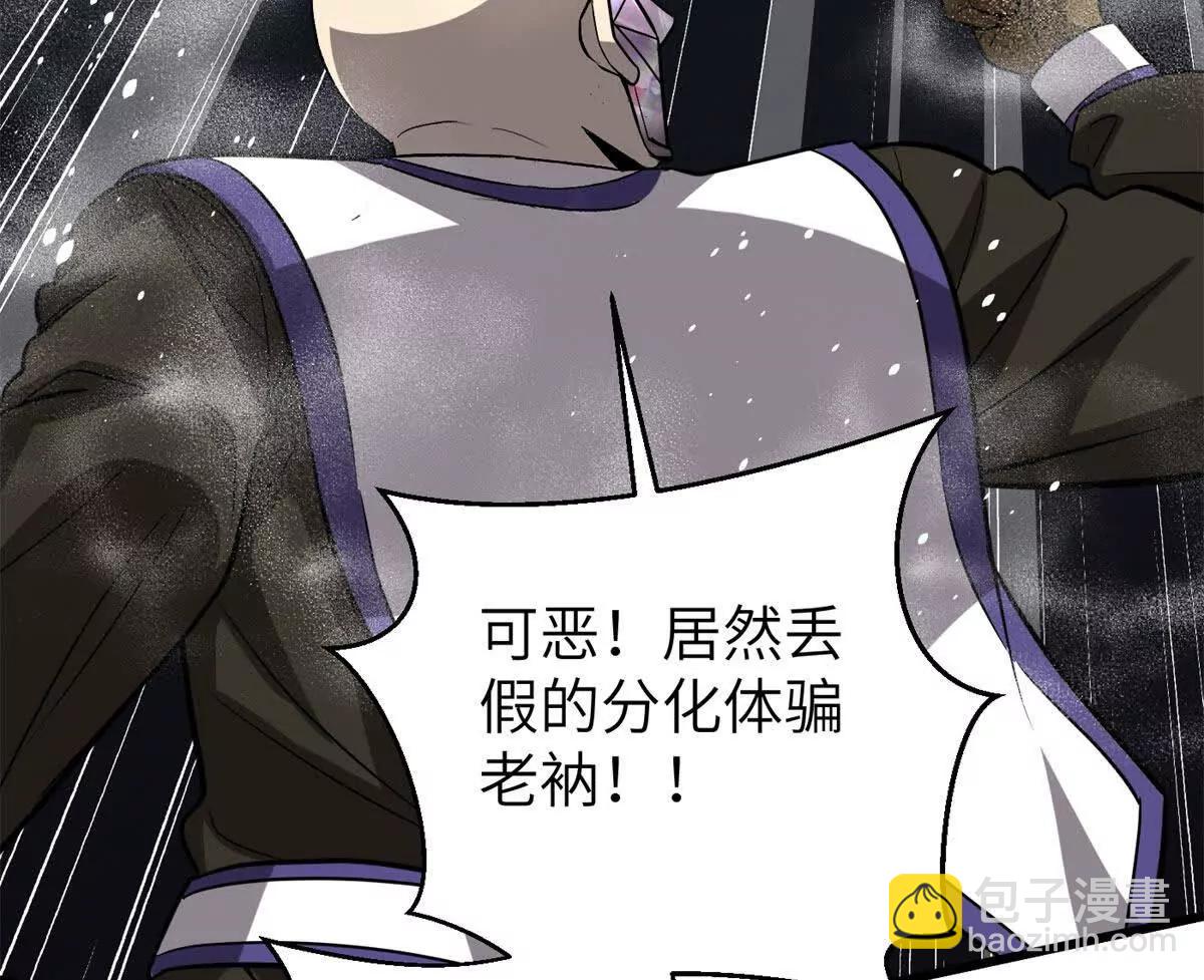 全球高武 - 312 變故練練(2/3) - 8