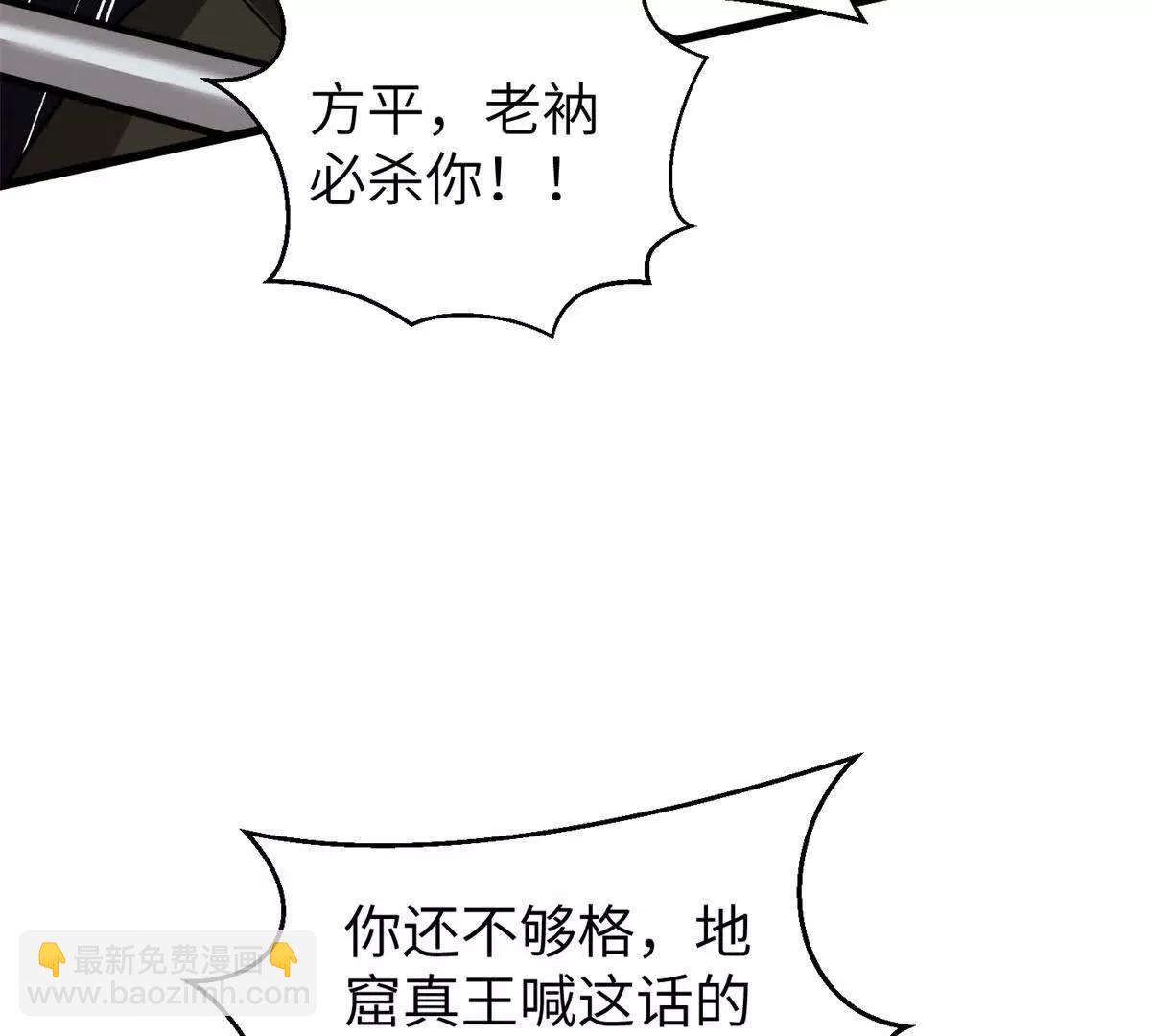 全球高武 - 312 變故練練(2/3) - 1