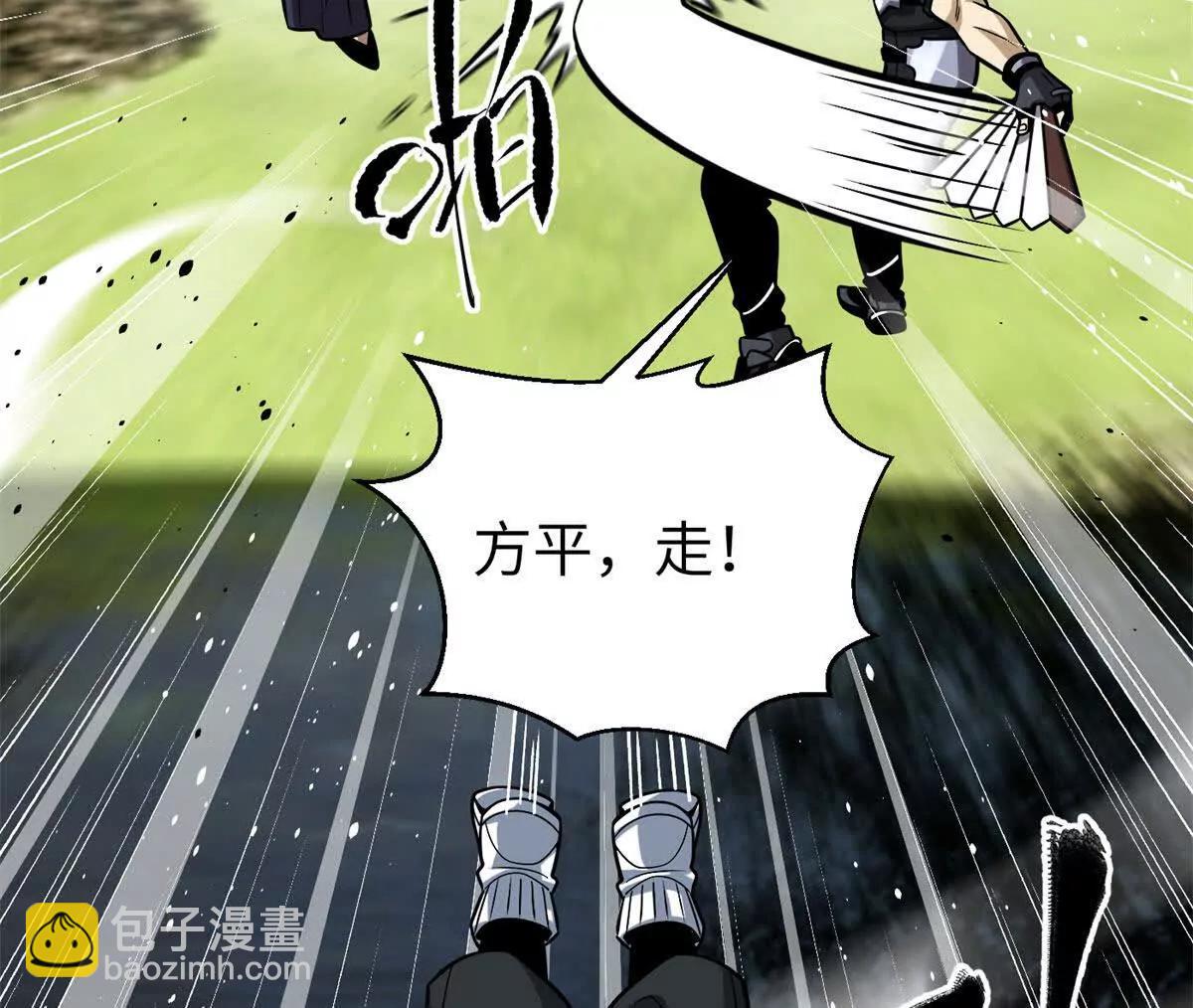 全球高武 - 312 變故練練(1/3) - 8