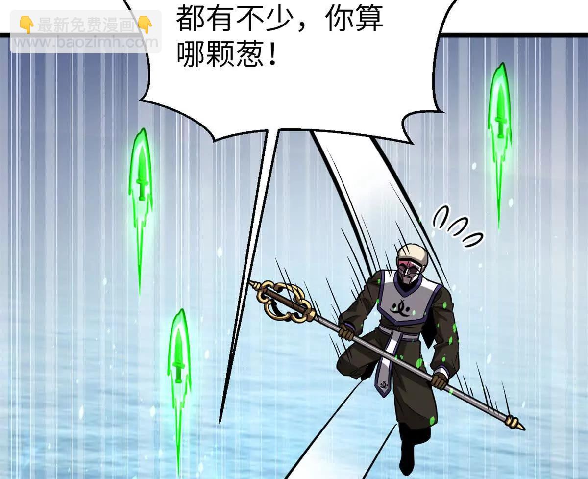 全球高武 - 312 變故練練(2/3) - 2