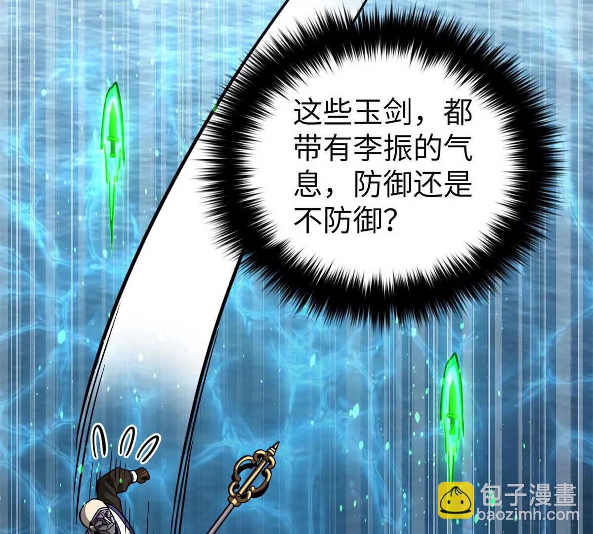 全球高武 - 312 變故練練(2/3) - 3