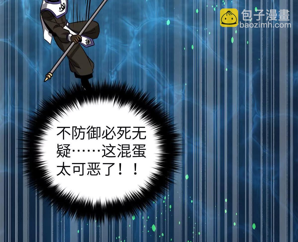 全球高武 - 312 變故練練(2/3) - 4