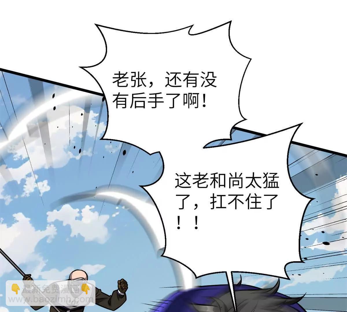 全球高武 - 312 變故練練(2/3) - 7