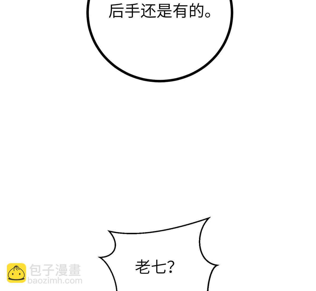 全球高武 - 312 變故練練(2/3) - 2