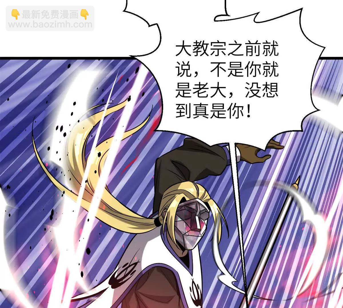 全球高武 - 312 變故練練(2/3) - 3