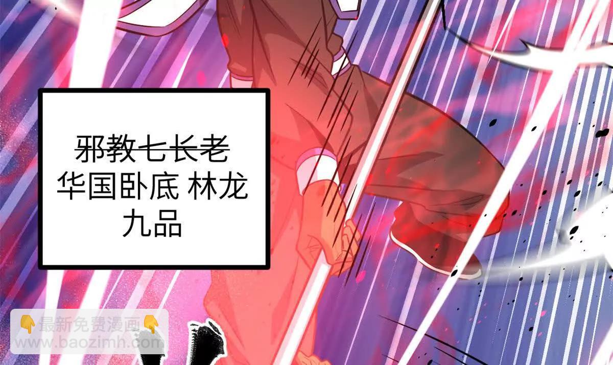 全球高武 - 312 變故練練(2/3) - 4