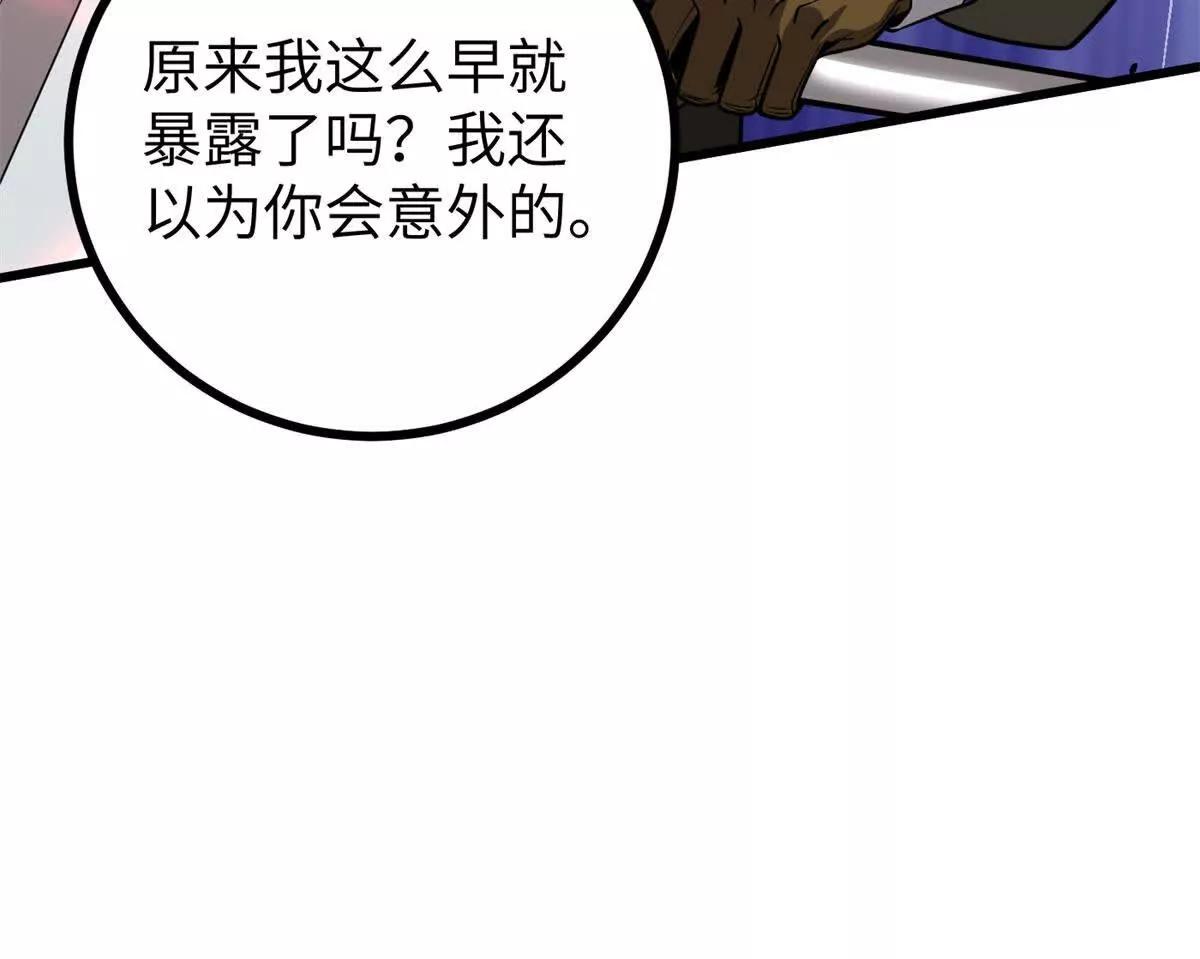 全球高武 - 312 變故練練(2/3) - 6