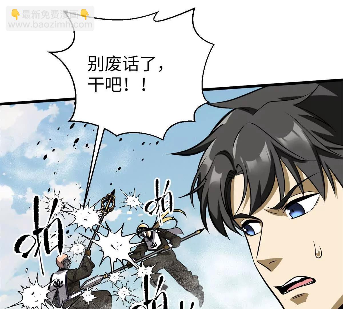 全球高武 - 312 變故練練(2/3) - 7