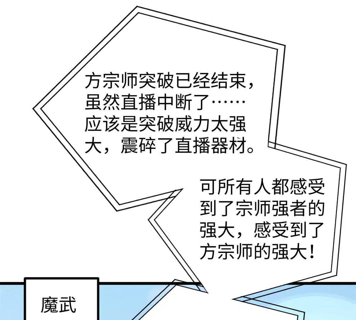 全球高武 - 314 瘦死的駱駝比馬大(1/4) - 1