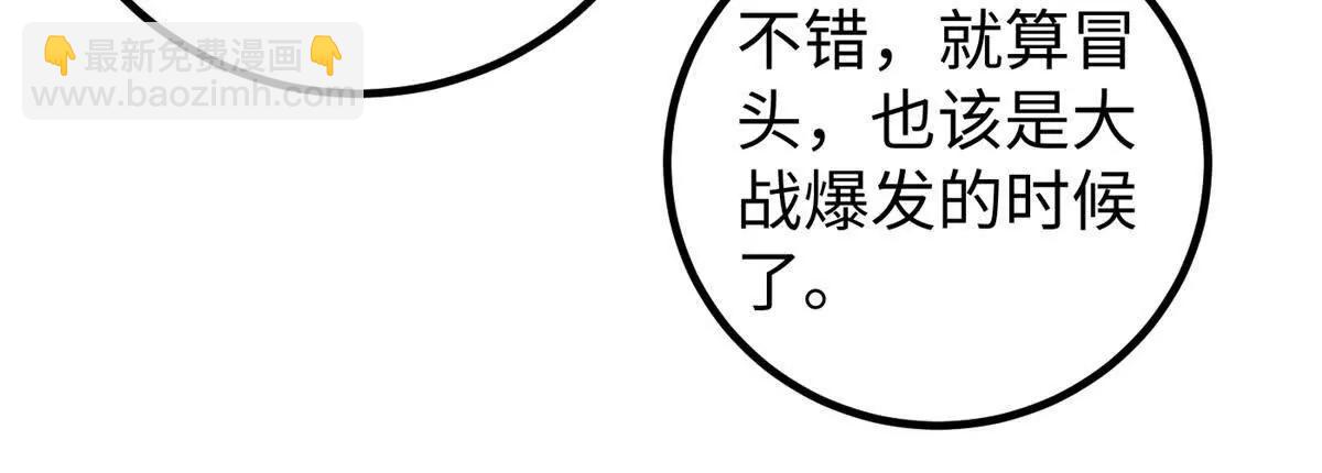 全球高武 - 314 瘦死的駱駝比馬大(1/4) - 6