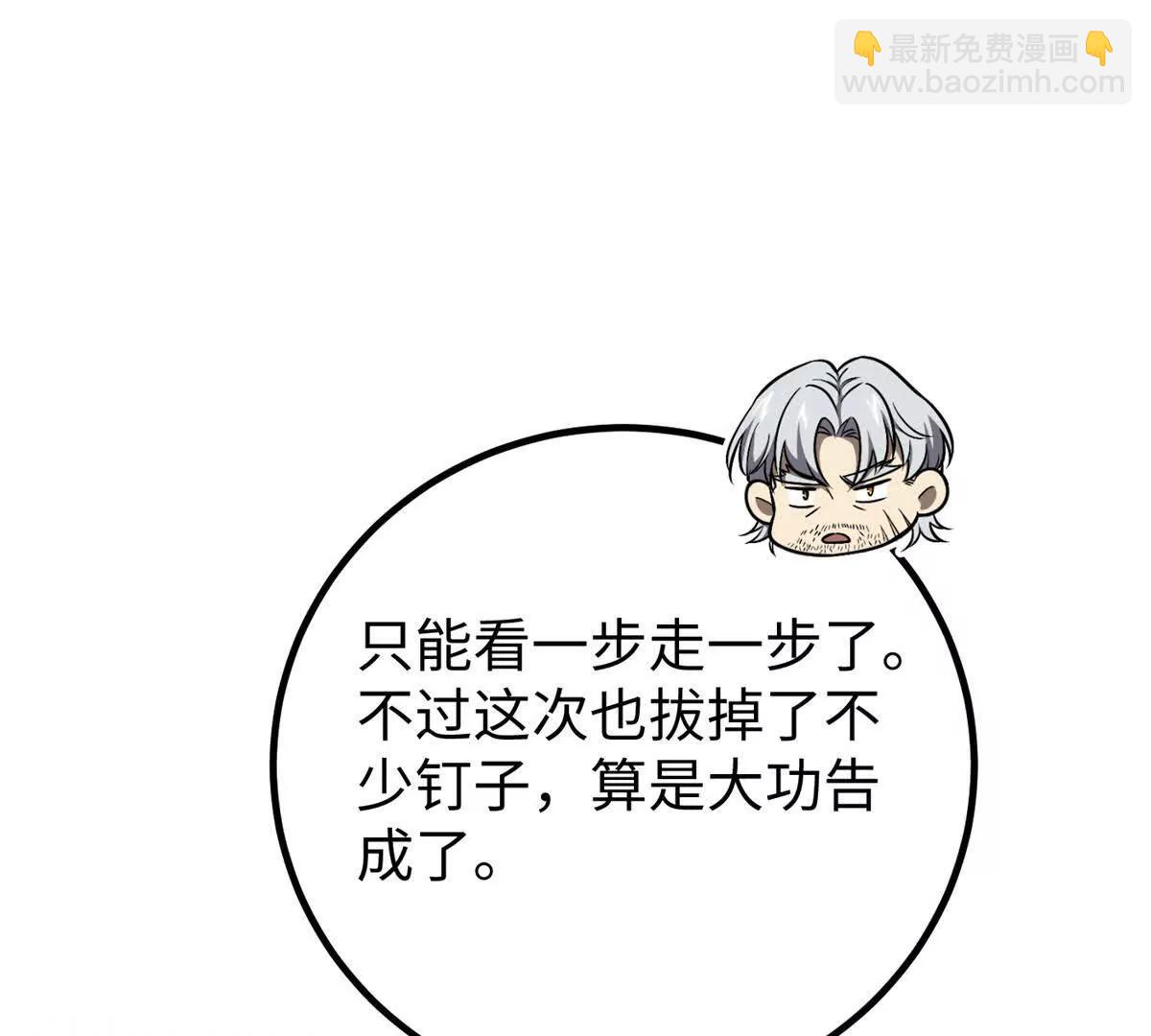 全球高武 - 314 瘦死的駱駝比馬大(1/4) - 7