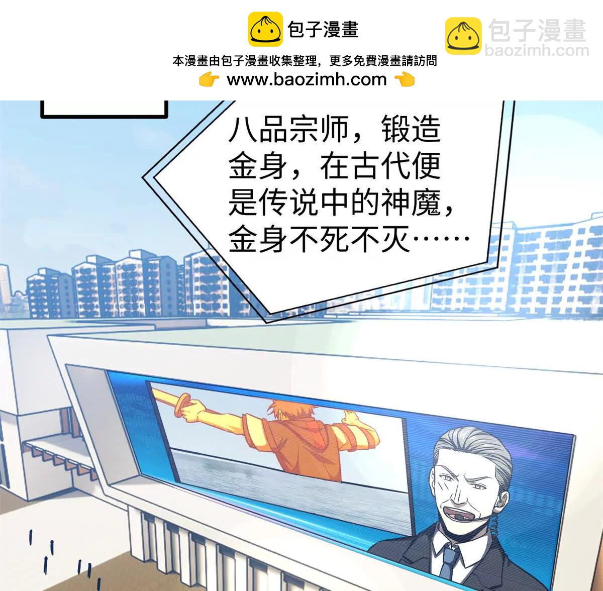 全球高武 - 314 瘦死的駱駝比馬大(1/4) - 2