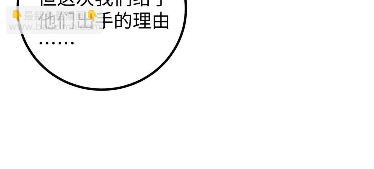 全球高武 - 314 瘦死的駱駝比馬大(1/4) - 6