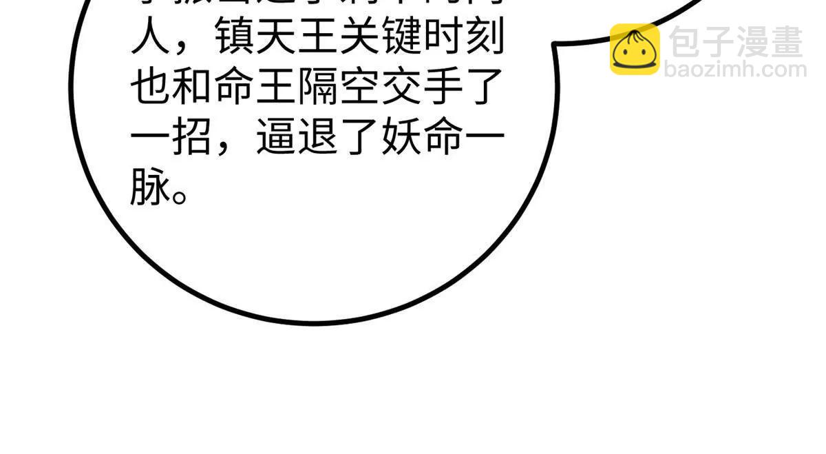 全球高武 - 314 瘦死的駱駝比馬大(1/4) - 3