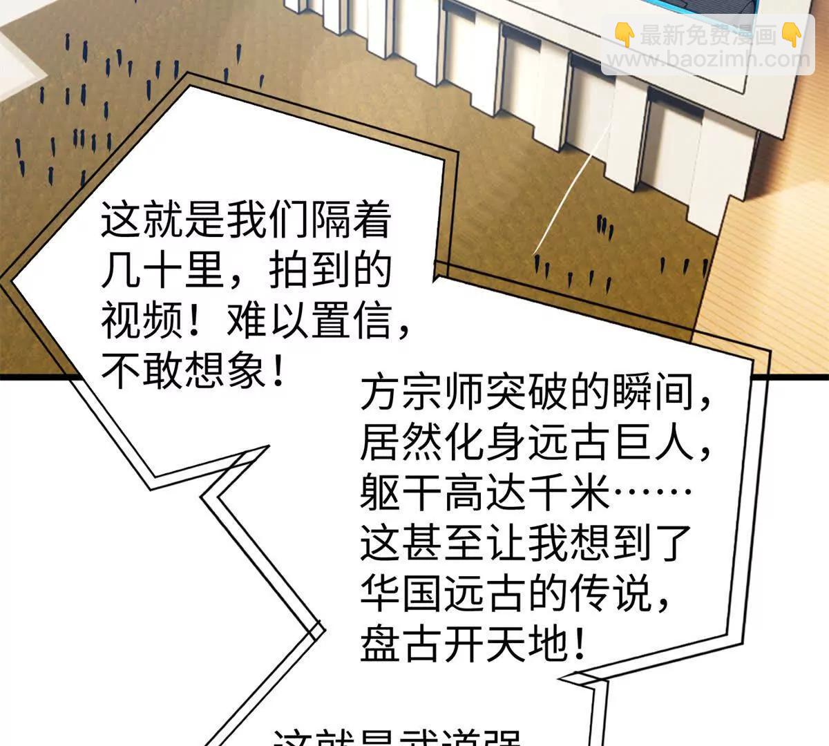 全球高武 - 314 瘦死的駱駝比馬大(1/4) - 3