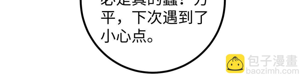 全球高武 - 314 瘦死的駱駝比馬大(1/4) - 6