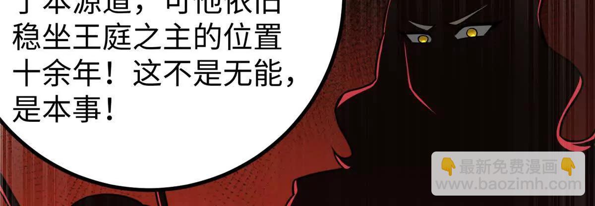 全球高武 - 314 瘦死的駱駝比馬大(1/4) - 8