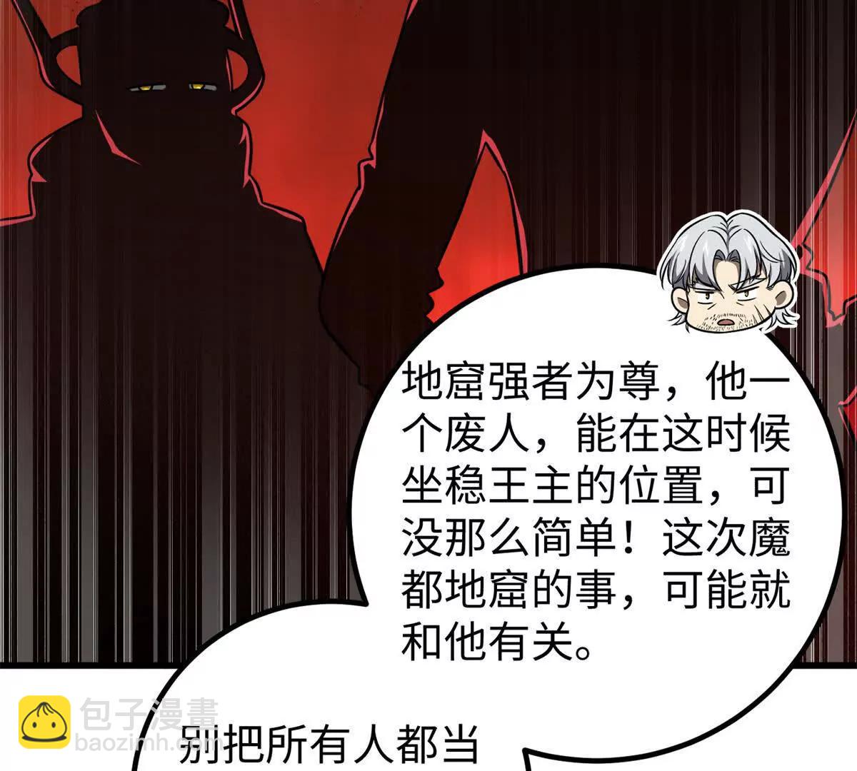 全球高武 - 314 瘦死的駱駝比馬大(1/4) - 1