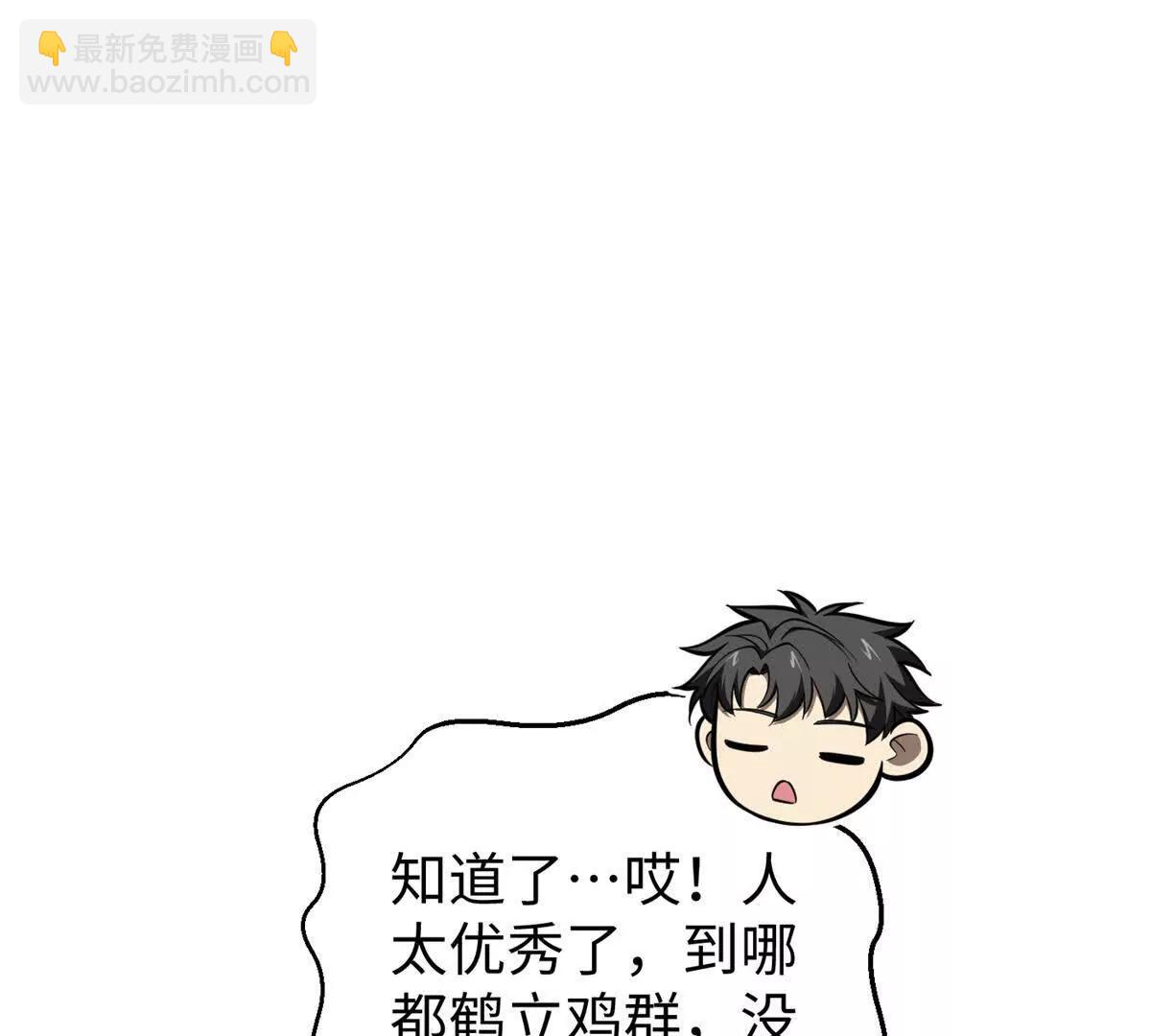 全球高武 - 314 瘦死的駱駝比馬大(1/4) - 6