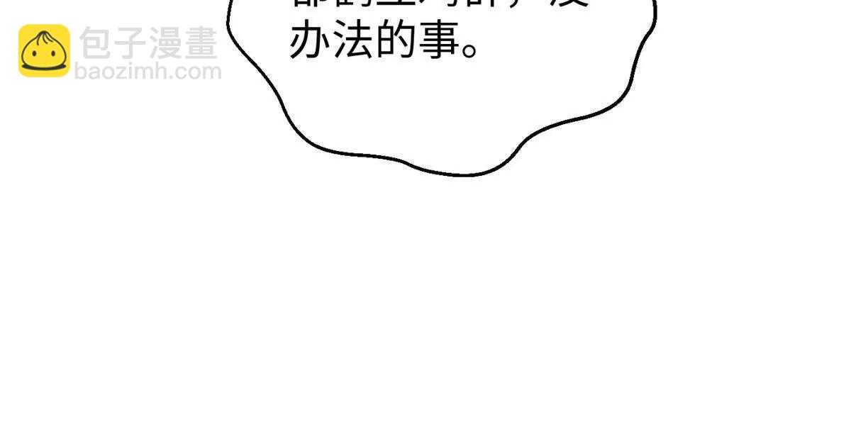 全球高武 - 314 瘦死的駱駝比馬大(1/4) - 7