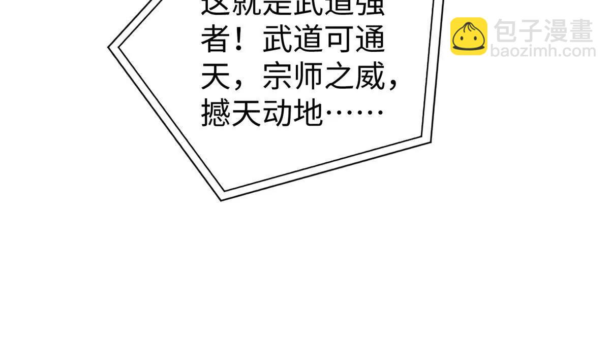 全球高武 - 314 瘦死的駱駝比馬大(1/4) - 4