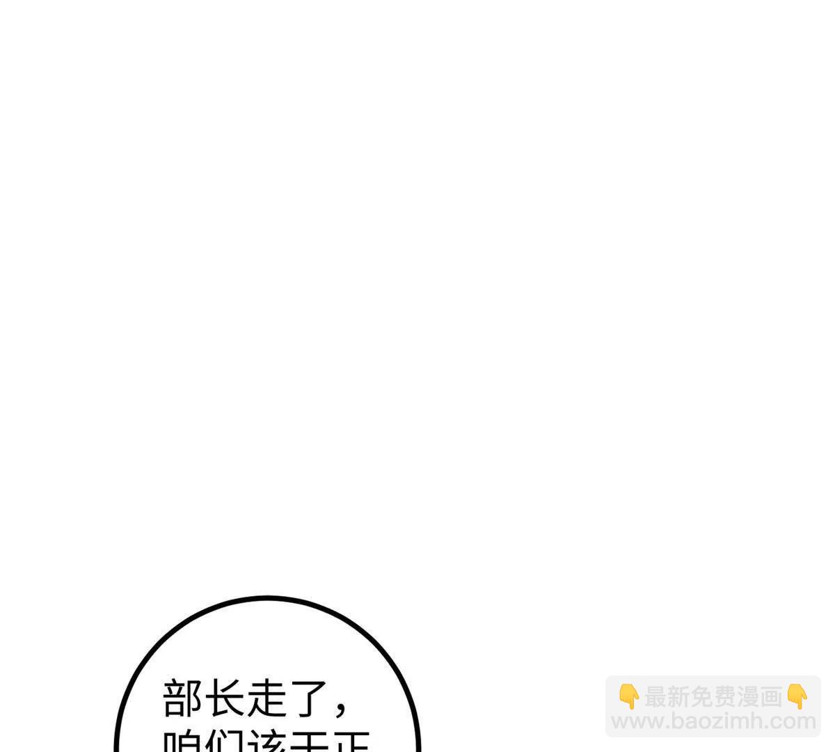 全球高武 - 314 瘦死的駱駝比馬大(1/4) - 8