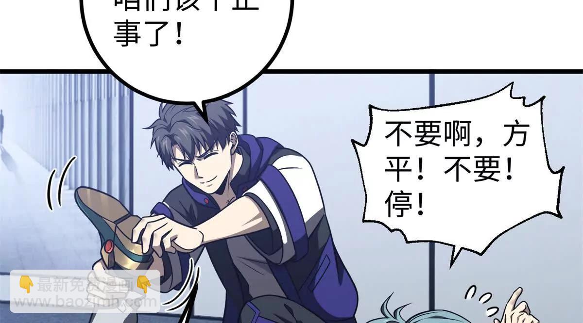 全球高武 - 314 瘦死的駱駝比馬大(1/4) - 1