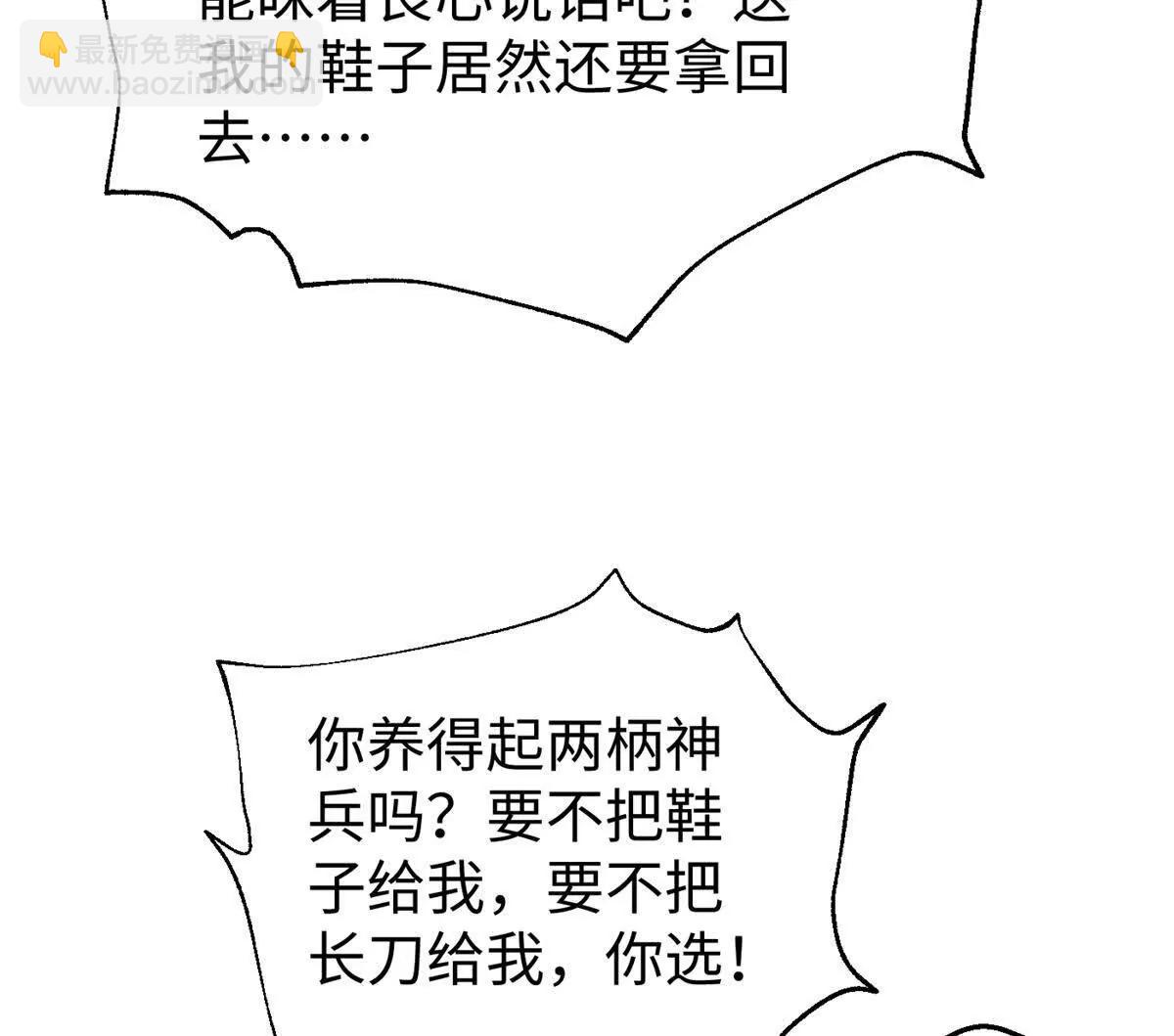 全球高武 - 314 瘦死的駱駝比馬大(1/4) - 3