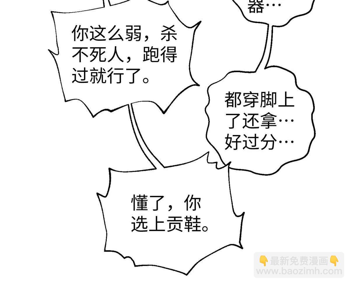 全球高武 - 314 瘦死的駱駝比馬大(1/4) - 5