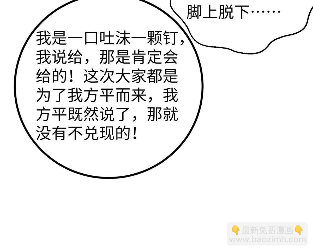 全球高武 - 314 瘦死的駱駝比馬大(1/4) - 1