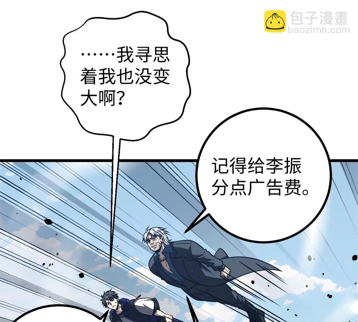 全球高武 - 314 瘦死的駱駝比馬大(1/4) - 5