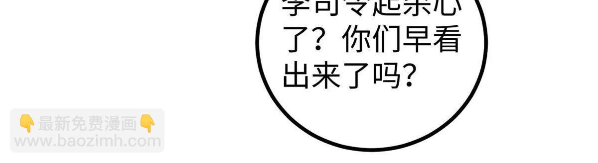 全球高武 - 314 瘦死的駱駝比馬大(1/4) - 7