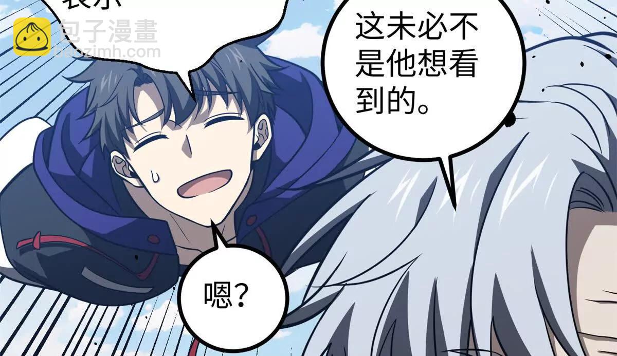 全球高武 - 314 瘦死的駱駝比馬大(1/4) - 1