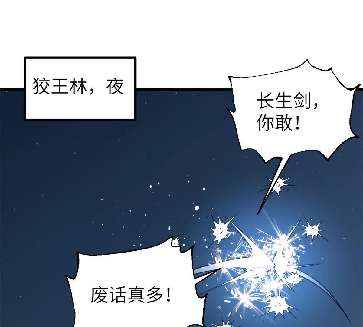 全球高武 - 316 入城(1/3) - 1