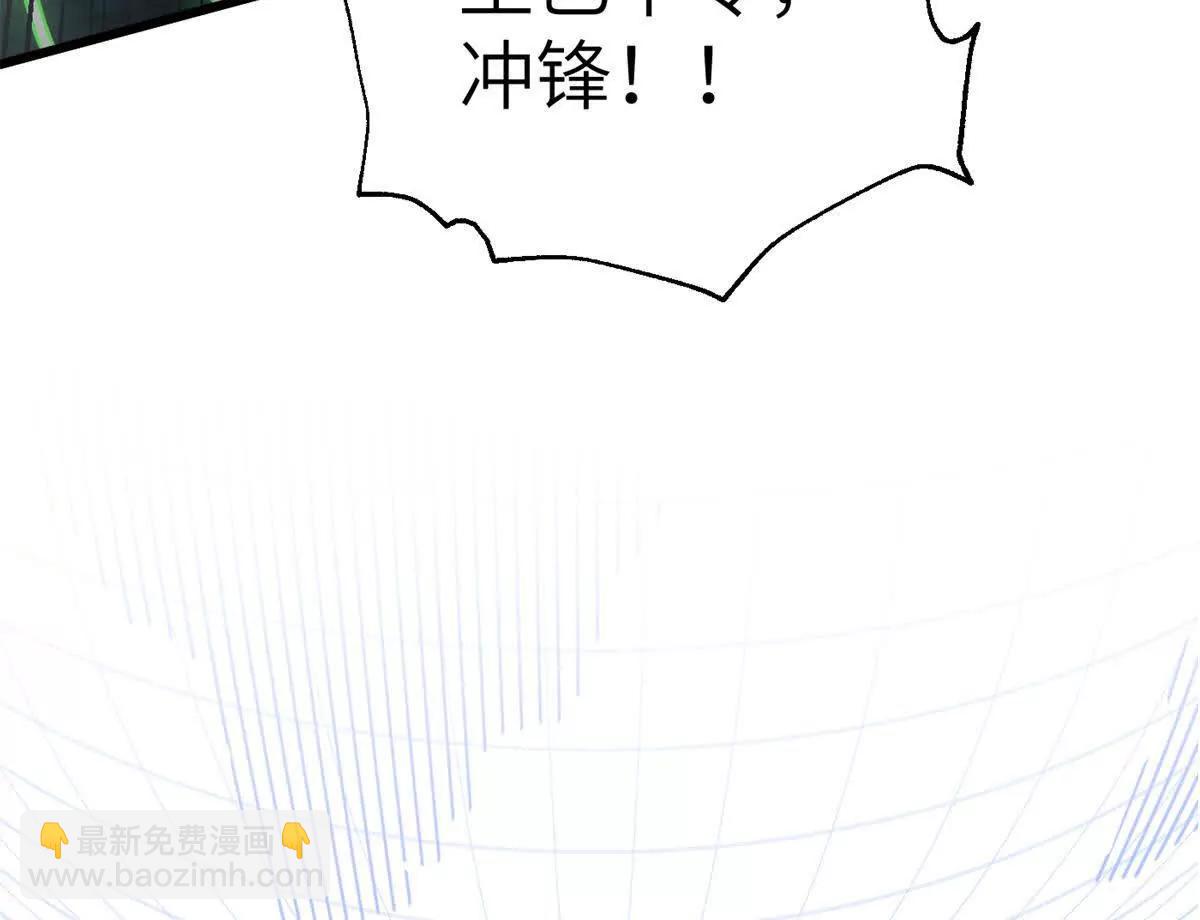 全球高武 - 316 入城(1/3) - 2