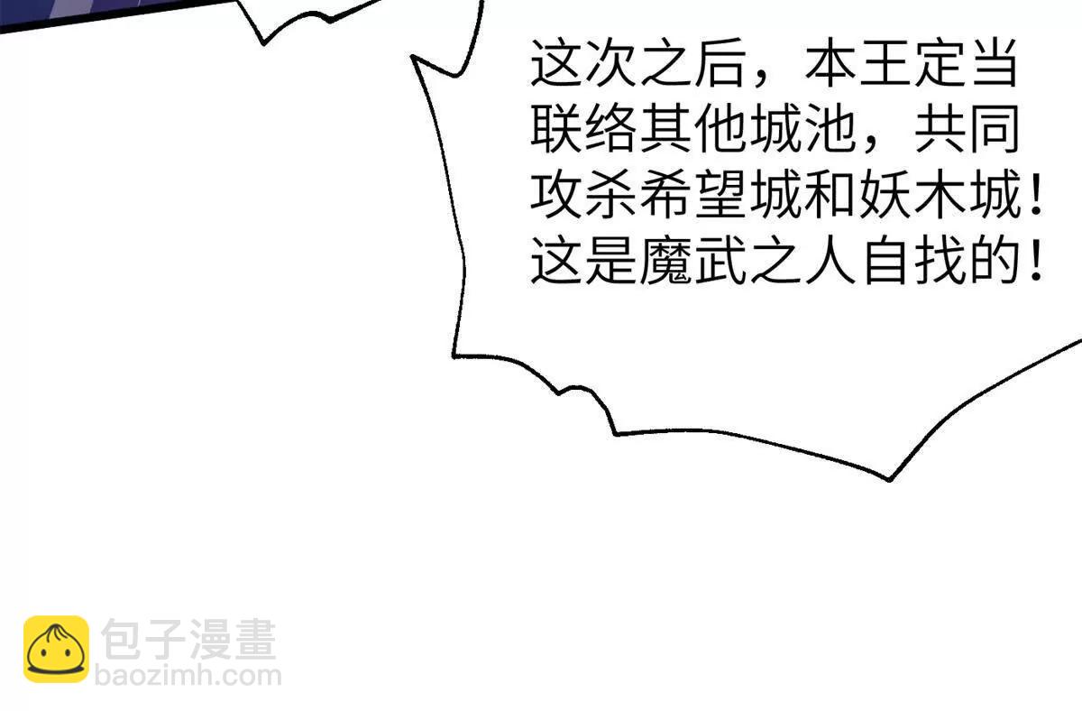 全球高武 - 316 入城(3/3) - 6